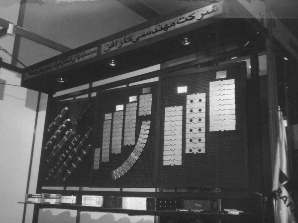 اولین دوره نمایشگاه بین المللی ایران آگروفود