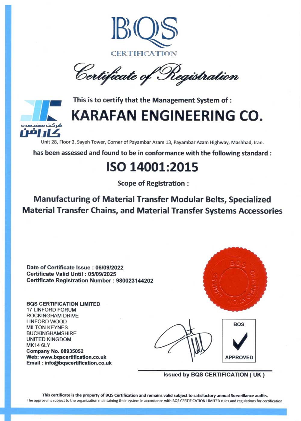 استاندارد ایزو مدیریت محیط زیست