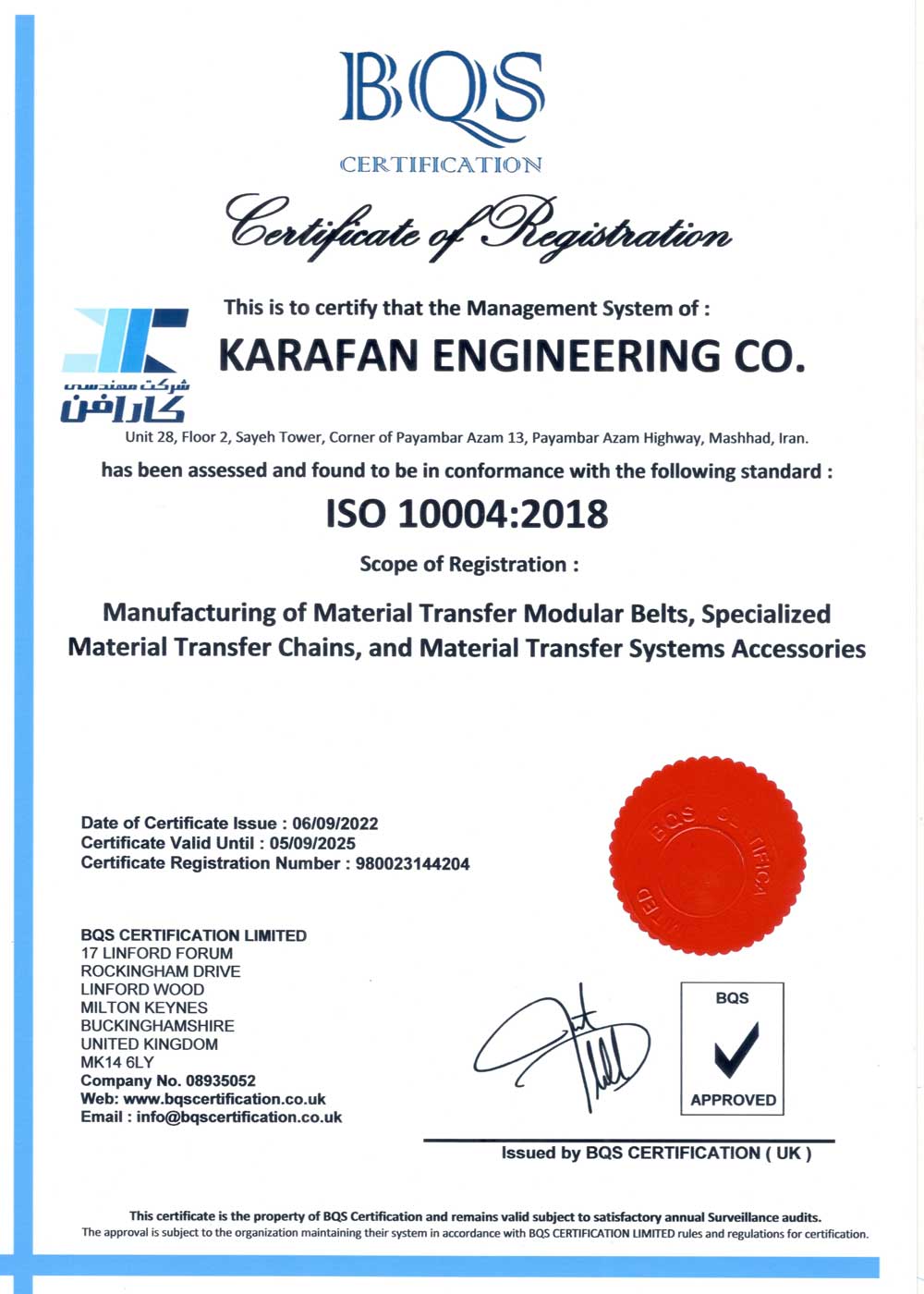 استاندارد رضایتمندی مشتریان