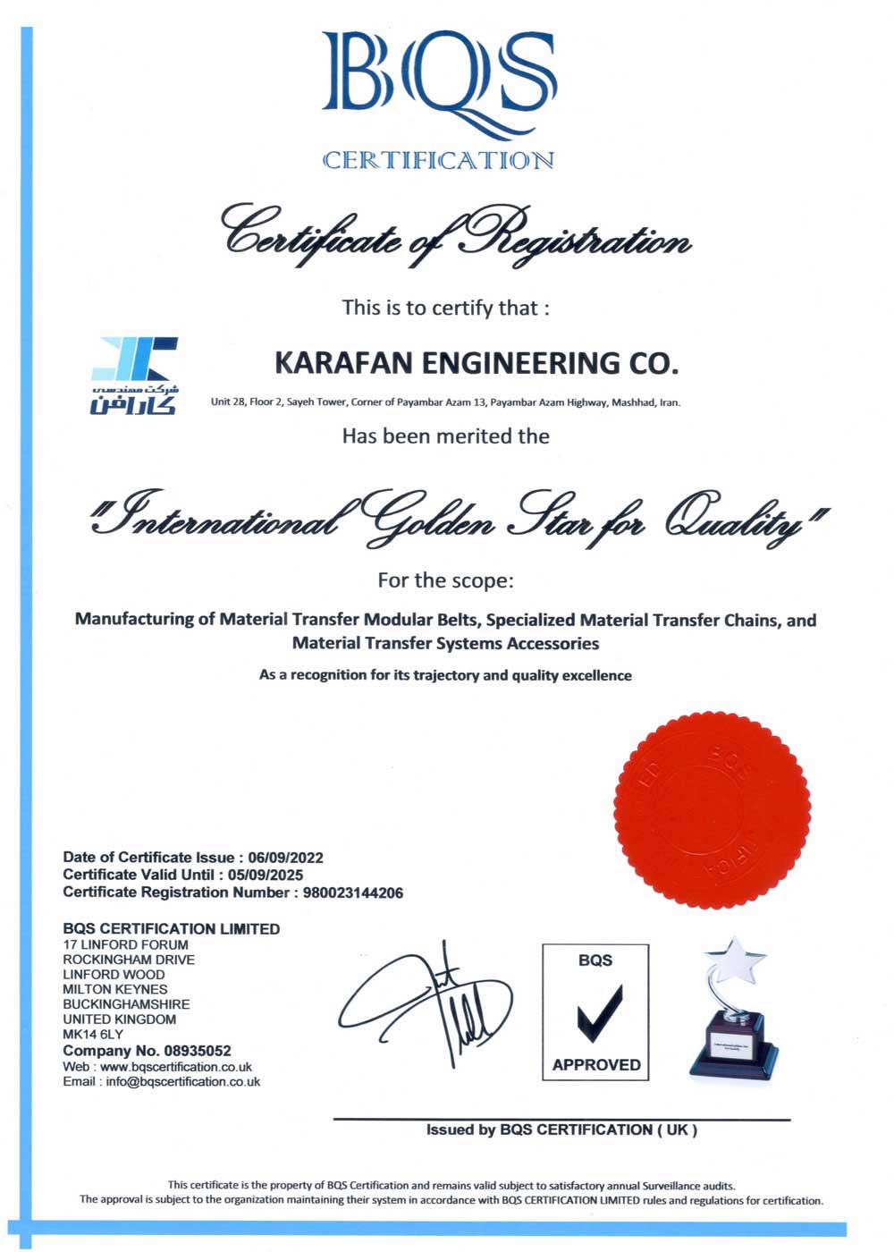 گواهینامه طلایی کیفیت انگلستان