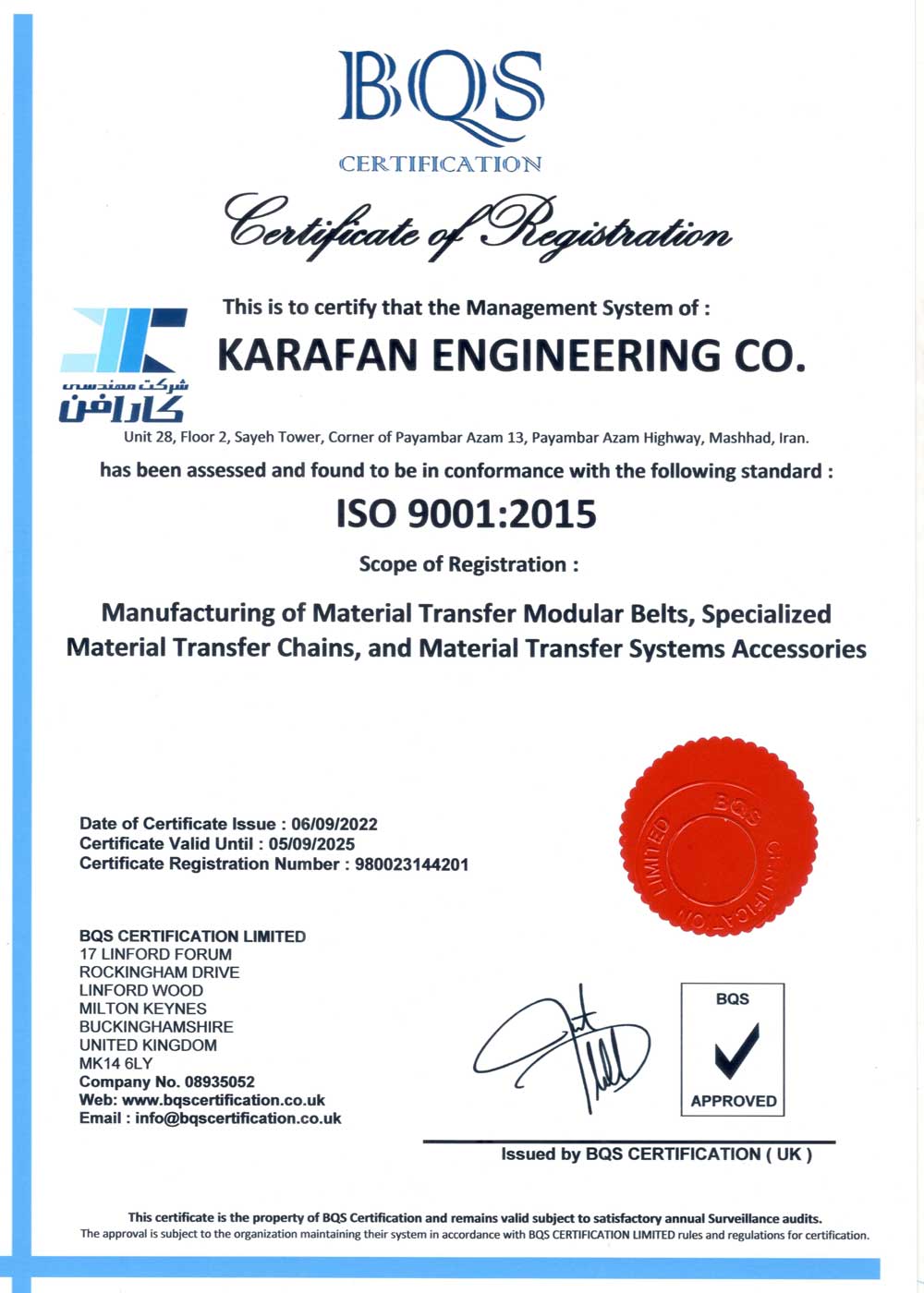 استاندارد ایزو مدیریت کیفیت